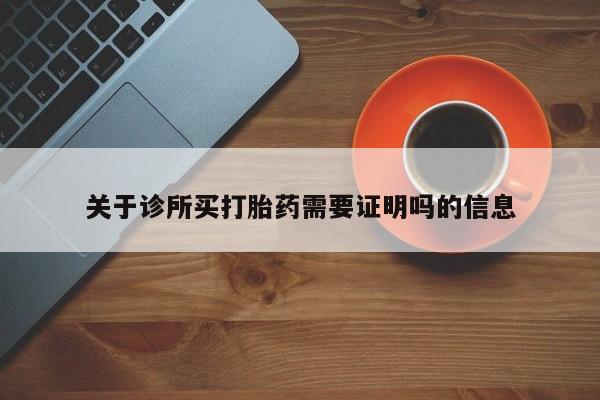 吃什么药可以流产堕胎、要闻 第34页